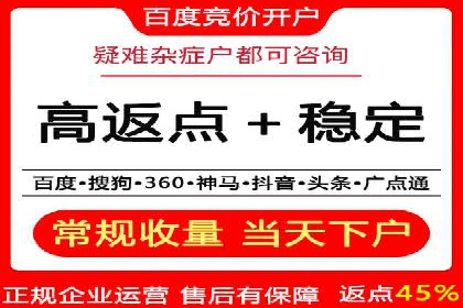 揭秘百度竞价开户策略，提升广告效果